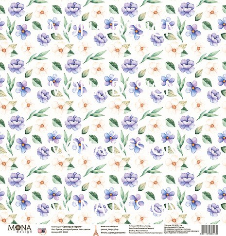 Небесно-белые Цветы из шелковичной бумаги для скрапбукинга, кардмейкинга Scrapberry's SCB300806
